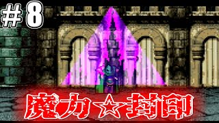 【FE】#8  ファイアーエムブレム聖戦の系譜を騒がし実況【完全初見ノーリセ】