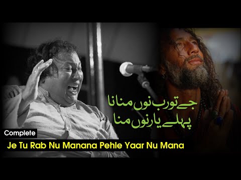Je Tu Rab Nu Manuna Phly Yaar Nu Mana | Ustad Nusrat Fateh Ali Khan | Nfak Qawwali Best Remix