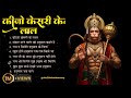 Top Trending Ram Bhajans Adfree Bhakti Bajna Devotionalsongs Bajna