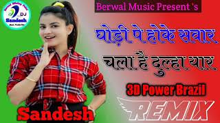Download lagu Ghodi Pe Hoke Sawar Chala Hai Dulha Yaar New Hindi Song🎧🎧🎧👉 3D Brazil Mix Dj Sandesh Berwal Kolsiya👍 mp3