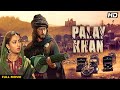 Jackie Shroff Action Film Palay Khan Full Movie Anupam Kher Shakti Kapoor