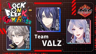 【#ロクフリゲームフェスタ】VΔLZで天下獲るっしょ【長尾景/にじさんじ】