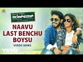 Naavu Last Benchu Boysu From College Kumar