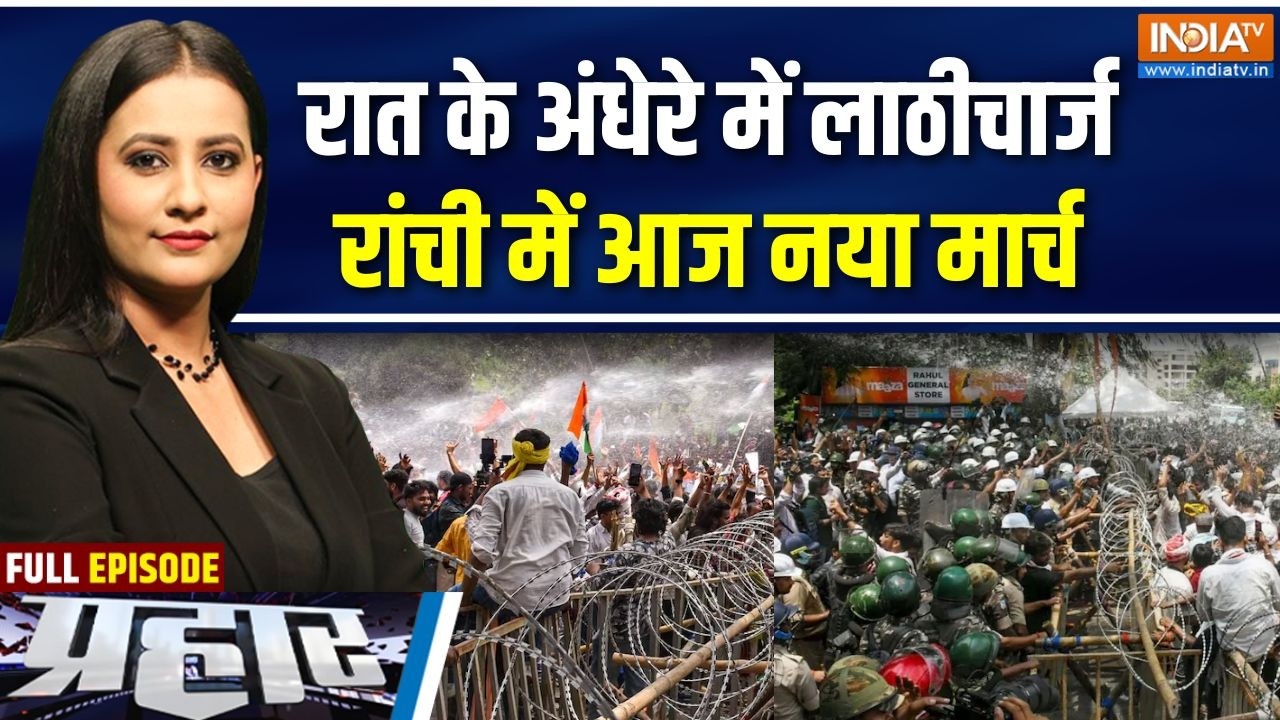 Prahar Full: रात के अंधेरे में लाठीचार्ज, रांची में आज नया मार