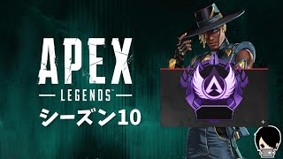 【APEX】マスターへいくぞ!!!~ダイヤ帯ランク②START~