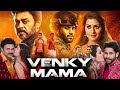 Blockbuster South Indian Movie Venky Mama Family Wala Full Dhamaka Full Movie Hindi Dubbed