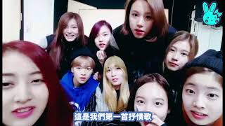 Twice【中字】第一次開直播1ST SPOT LIVE｜151018【中文/Eng/한국어/日本語】