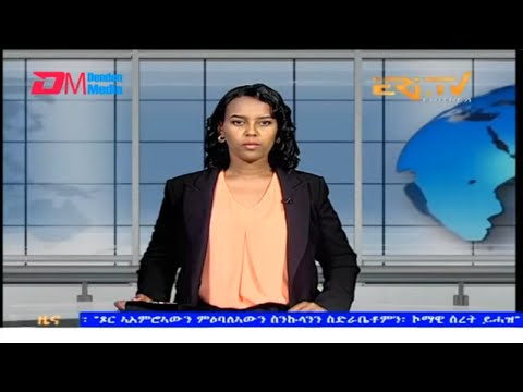 Evening News in Tigrinya for March 22, 2025 - ERi-TV, Eritrea