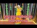Jhumuru Jhumuru Bajuchi Lo | Full Dance Video by Archana Bahal | @ArchanaBahal  | Odia Bhajan
