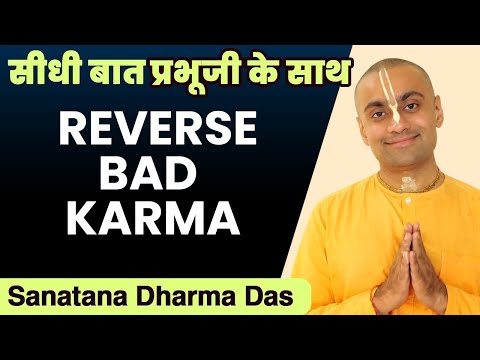 अपने जीवन में बुरे KARMA से पाएं छुटकारा  | Try This To Change Your Destiny and Clear Your Bad Karma