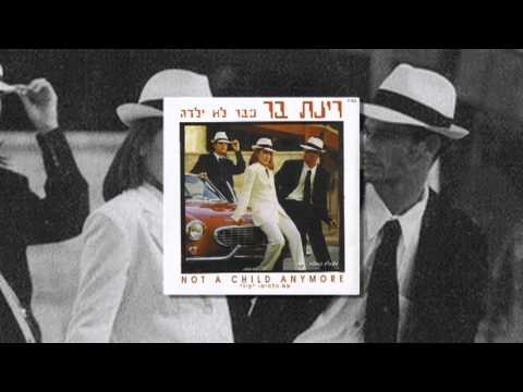 פיו