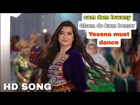 Sam dam lewany Gham de kam bemar  yassna and sharukh mast dance | shah farooq  pashtu afghan dance |