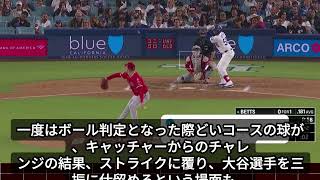 【MLBハイライト】息を呑む投手戦！佐々木朗希が10奪三振の快投＆フリーマン劇的サヨナラ弾！