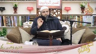 ذلك عيسى بن مريم مع الشيخ العوضي أحمد تاريخ 16 1 2022