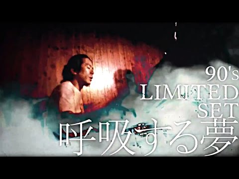 WRENCH - 呼吸する夢 （90's Limited Set） @SHINJUKU LOFT