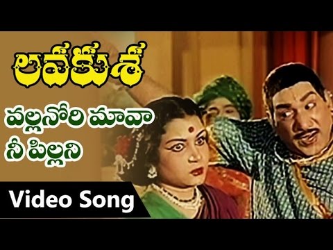 Vollanori Maamaa Nee Pillani Video Song | Lava Kusa Telugu Movie | NTR | Anjali Devi | Ghantasala
