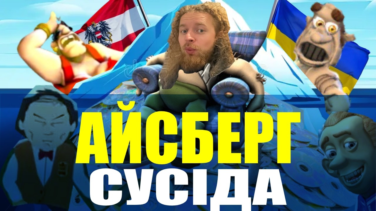 Як вкрасти сусіда! версії та клони - ТЕМНИЙ айсберг Neighbours from hell - вечірній анб?