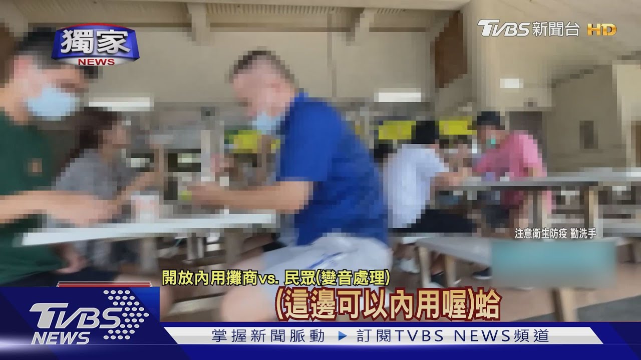 偷吃！東北角開放深潛　餐飲店「默許」內用