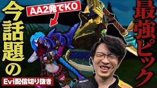 【ナサス vs シェン】今話題の最強ピック！20分650スタックの化け物でADCを2発で仕留めるえび【SHG Evi】