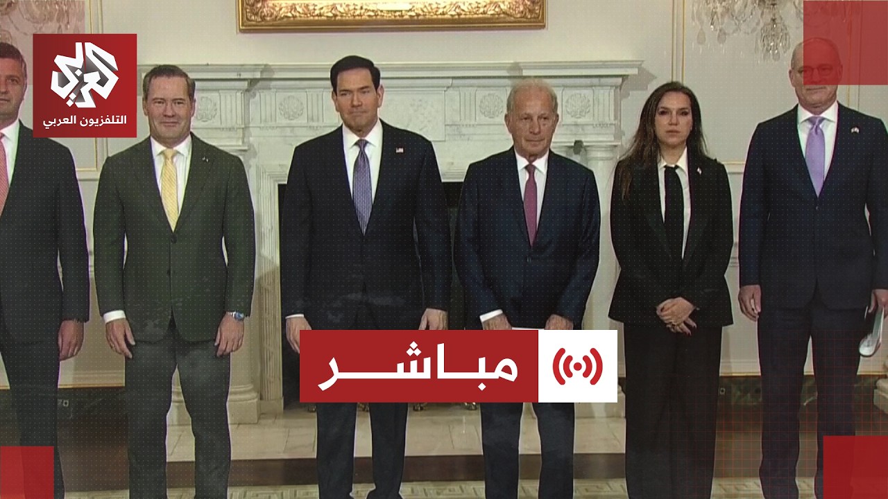 مباشر │ بدء المباحثات اللبنانية الإسرائيلية برعاية أميركية في واشنطن