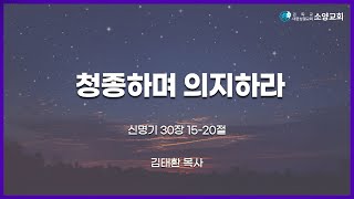 설교 동영상 메인 