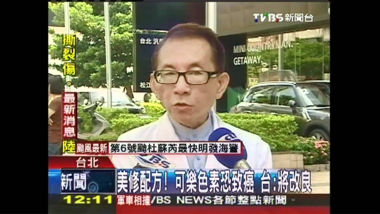 美修配方!可樂色素恐致癌 台:將改良