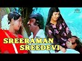Sreeraman Sreedevi | Dowry Kalyanam (1983) | SPB, Vani Jairam | Vijayakanth
