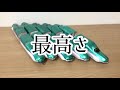 プチ雑談 最高さ の話