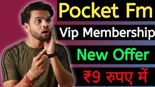 pocket fm vip membership free | pocket fm new update | pocket Fm unlimited coins free | airtel app