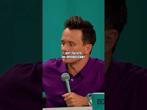 Парень из народа 😎 #standup #стендап #юмор #артист