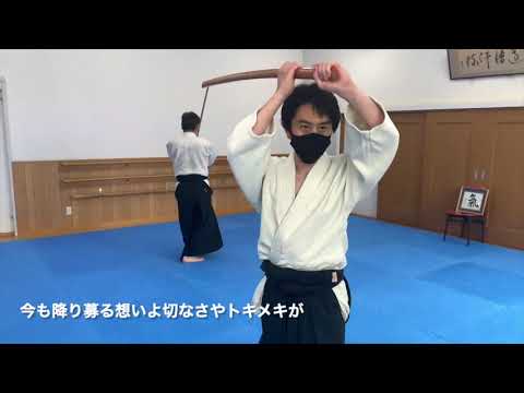#シャイニングスター #合気道 【歌詞付き】心身統一合氣道新所沢教室公式PV　埼玉県で心身統一合氣道を学ぶならこちらへ　#剣技 #杖技 #武道