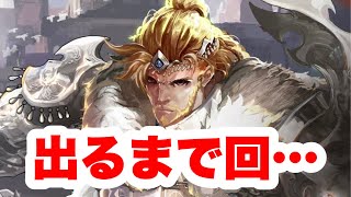 【ラスクラ】皇帝ソレイユ出るまでガチャ回…す！英雄降臨祭！
