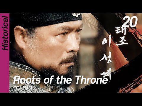[CC/FULL] Roots of the Throne EP20 | 육룡이나르샤