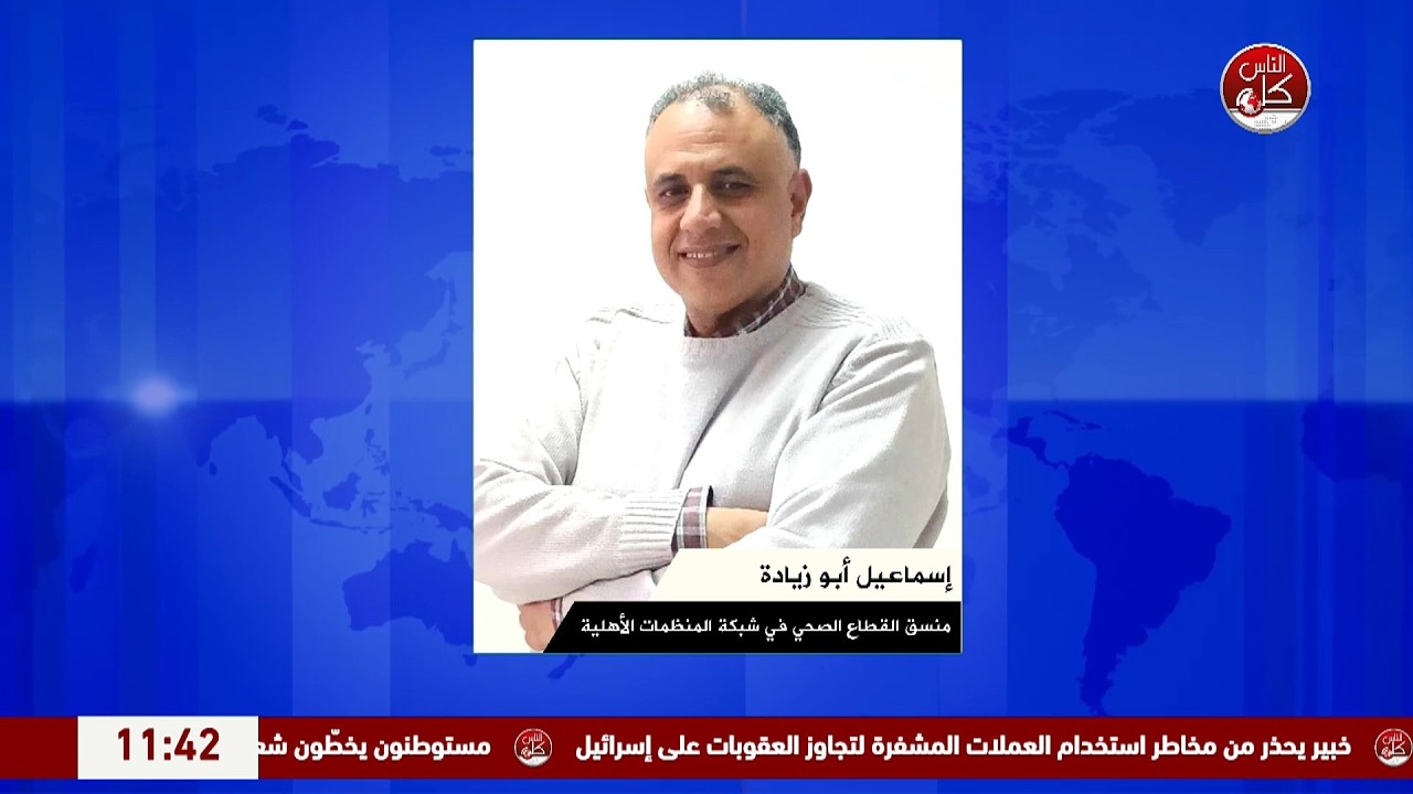أمان: عدالة توزيع الأدوية تتطلب شفافية المخزون ونظامًا وطنيًا يتيح للمواطن معرفة أماكن توفر العلاج