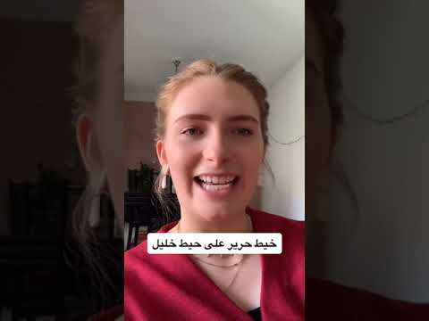Arabic Tongue Twisters: Part 5
