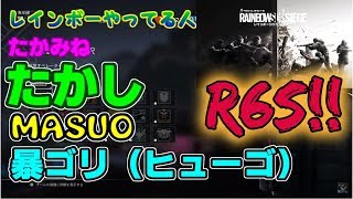 【R6S】レ【インボーってこんなゲームだったっけ？wwwwww【レインボーシックスシージ初実況】