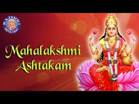 , title : 'Full Mahalakshmi Ashtakam With Lyrics | महालक्ष्मी अष्टकम | Powerful Lakshmi Mantra For Wealth'