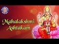 Full Mahalakshmi Ashtakam With Lyrics | महालक्ष्मी अष्टकम | Powerful Lakshmi Mantra For 