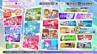 實況野球2024嘉年華