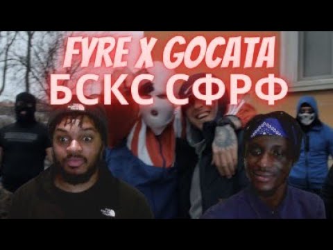 UK Reacts To BULGARIAN  RAPPERS 🇧🇬 - FYRE x GOCATA - БСКС СФРФ 🔥🔥