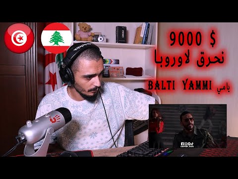 Balti  Yammi يامي (Ellkassar reactions)