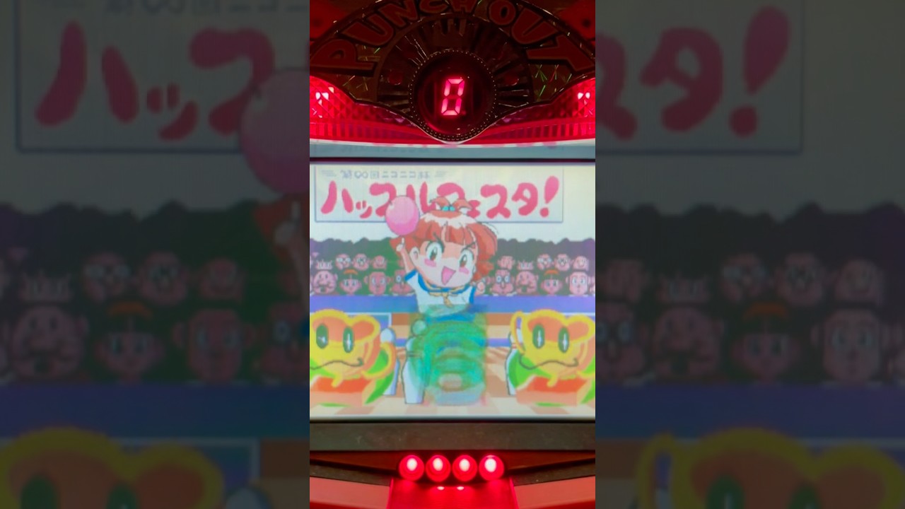 Shorts フィーバーパンチアウト