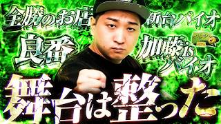 加藤やさしさのやさしくなりたい vol.237