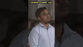 Old ncert📖 V|S New ncert📚 | Guidance for Student | Avadh Ojha Sir.