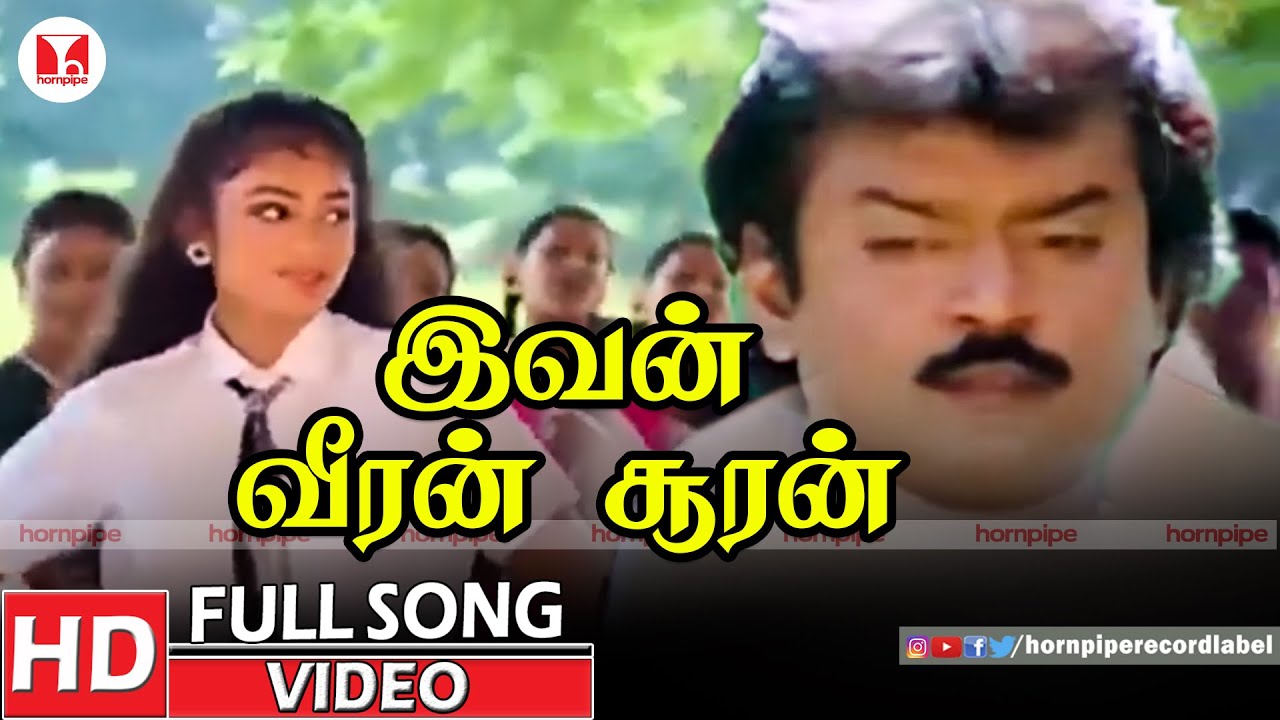 Ivan Veeran Sooran Song Lyrics | Enkitta Mothathe |   S. Janaki