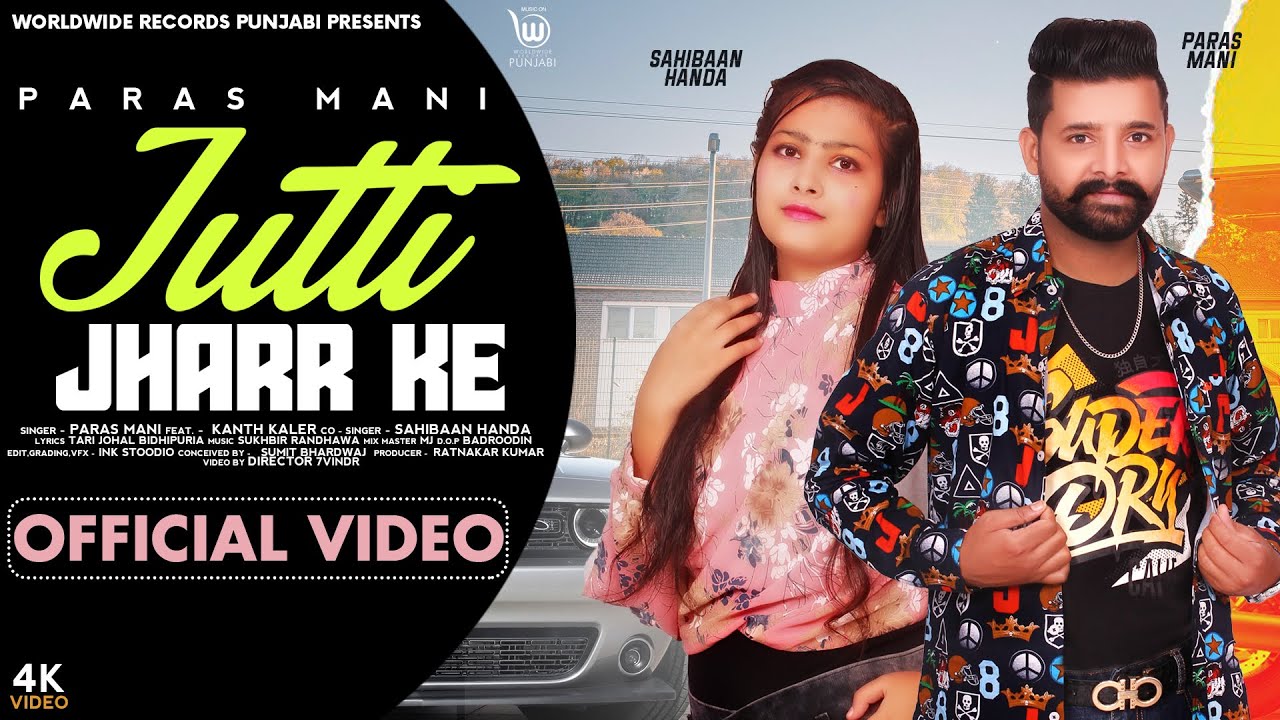 JUTTI JHARR KE - PARAS MANI,SAHIBAAN HANDA Lyrics JUTTI JHARR KE - PARAS MANI,SAHIBAAN HANDA Lyrics