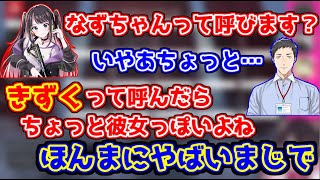 距離の詰め方がおかしい花芽なずなに困惑する社築【花芽すみれ/ぶいすぽっ！/にじさんじ/APEX】