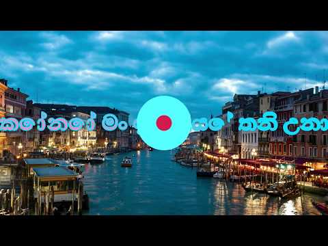 Man ithaliye thani una |lyrics