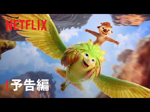 プークーと魔法の植物 Video1