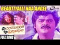 Beautiyalli Naa Angel | Alli Ramachari Illi Brahmachari |Jaggesh | Swathi Ganguli